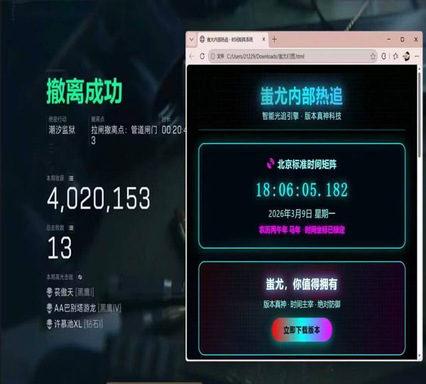 三角洲飞行辅助是什么透视自瞄效果